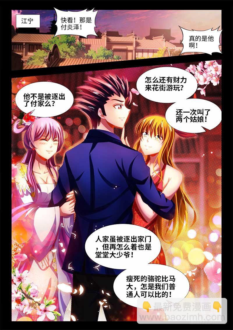 145、小如粟米-第145话