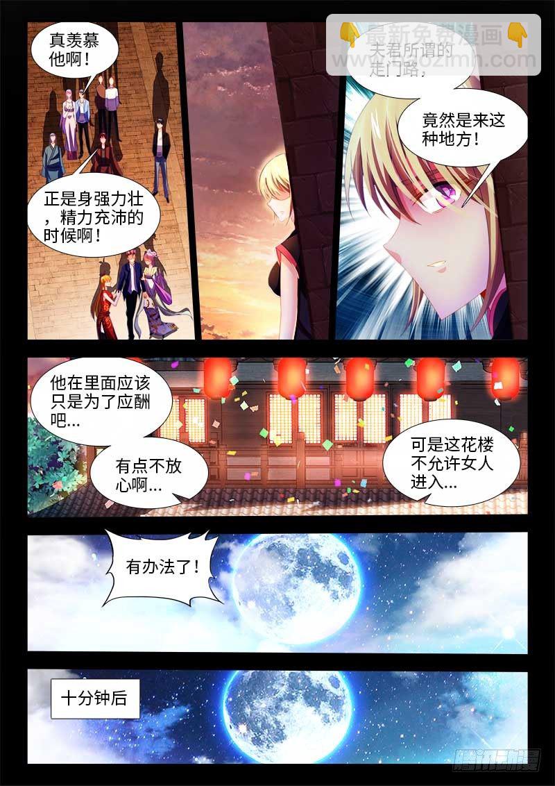 145、小如粟米-第145话