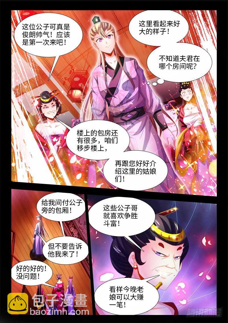 145、小如粟米-第145话