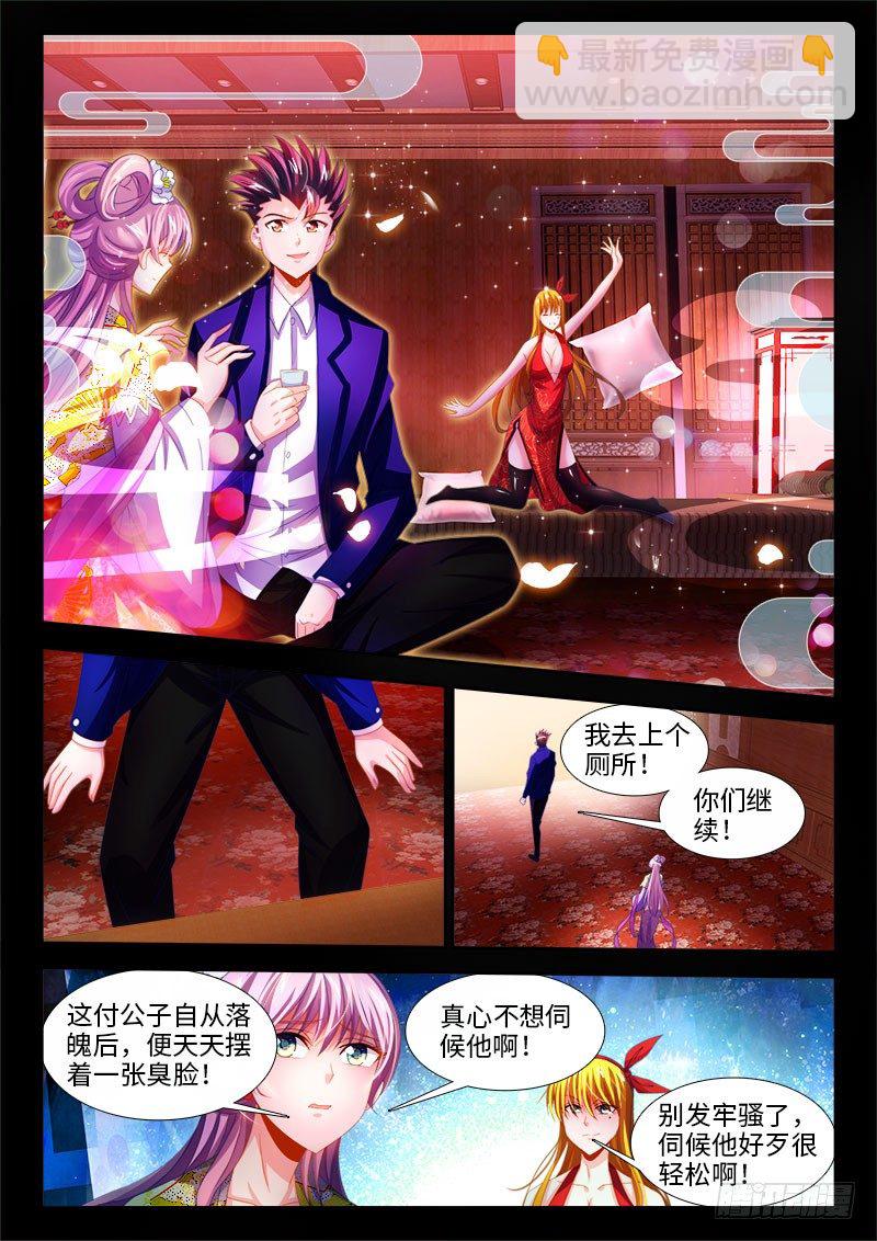 145、小如粟米-第145话
