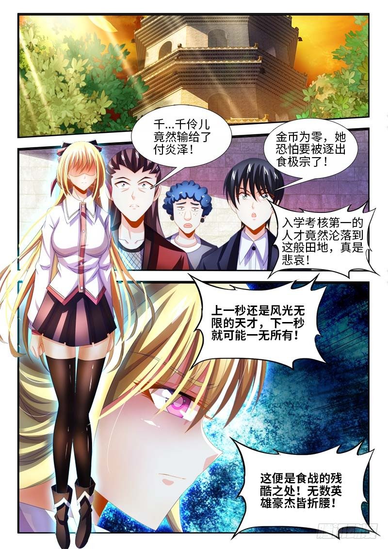 147、试刀-第147话