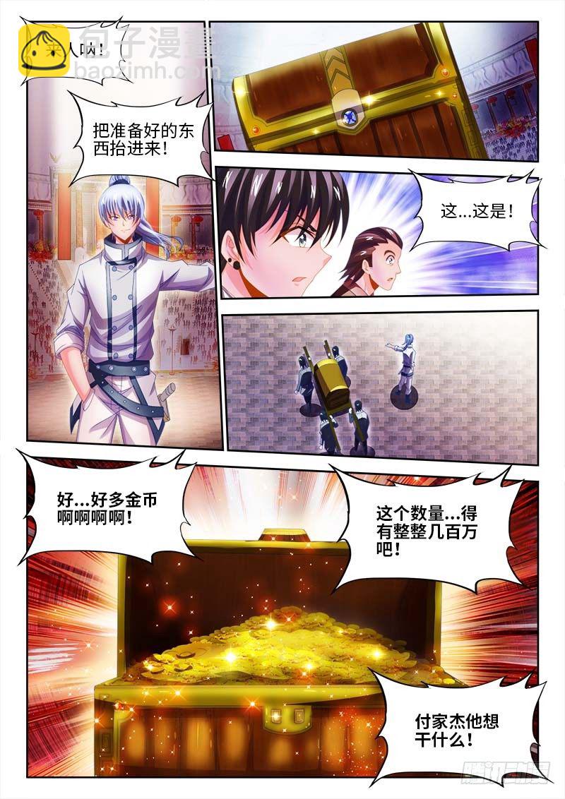 147、试刀-第147话