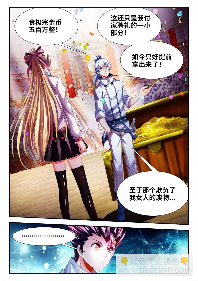 147、试刀-第147话