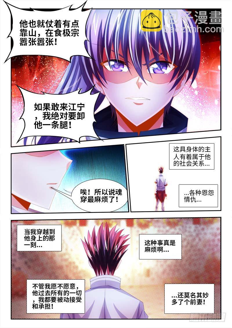 147、试刀-第147话
