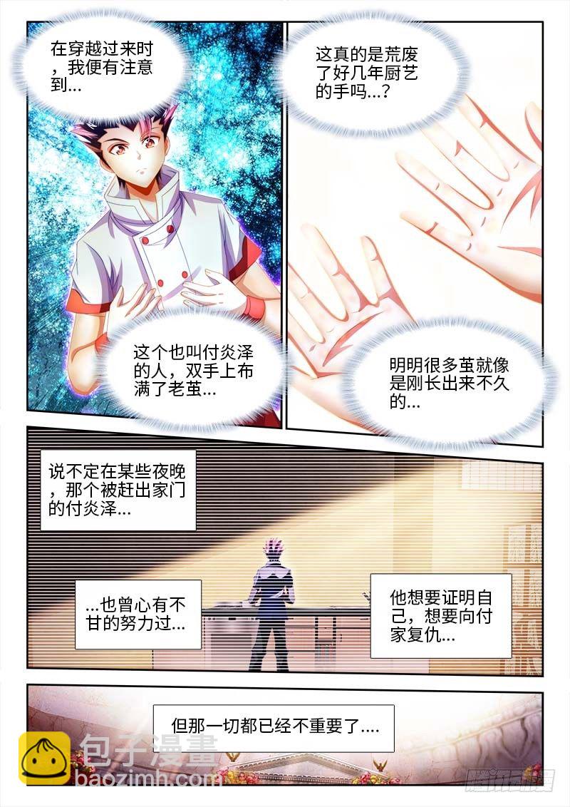 147、试刀-第147话