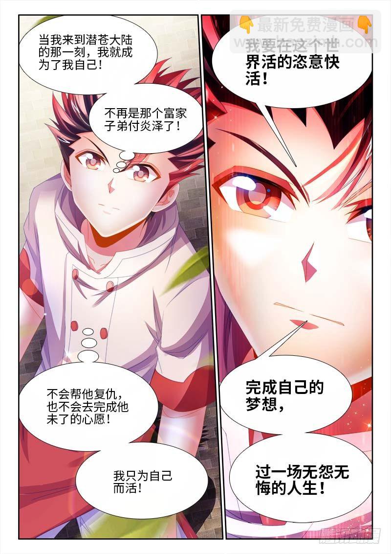 147、试刀-第147话