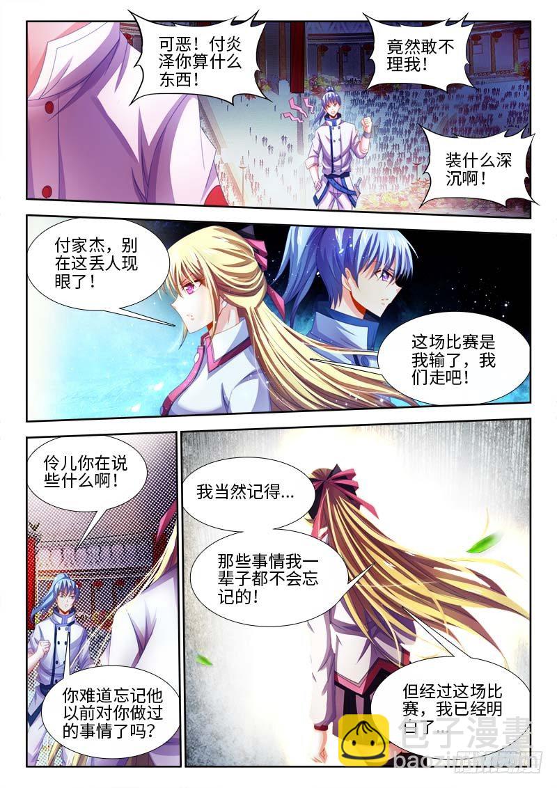 147、试刀-第147话