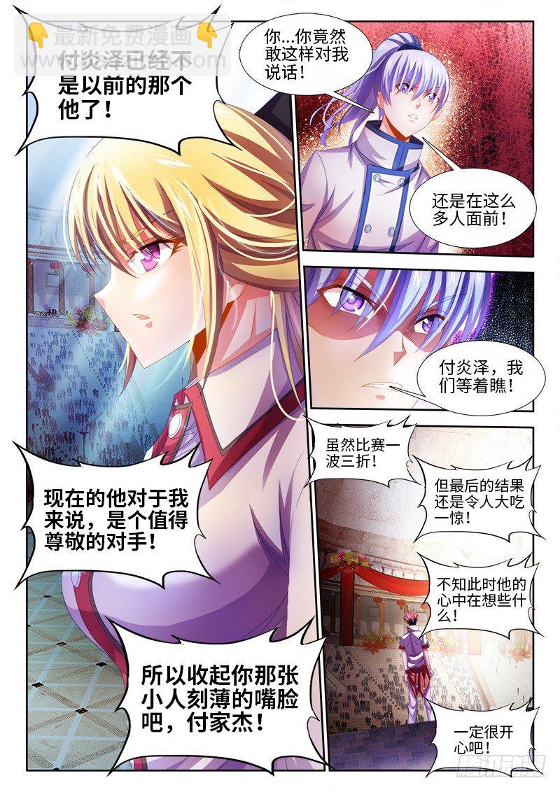 147、试刀-第147话