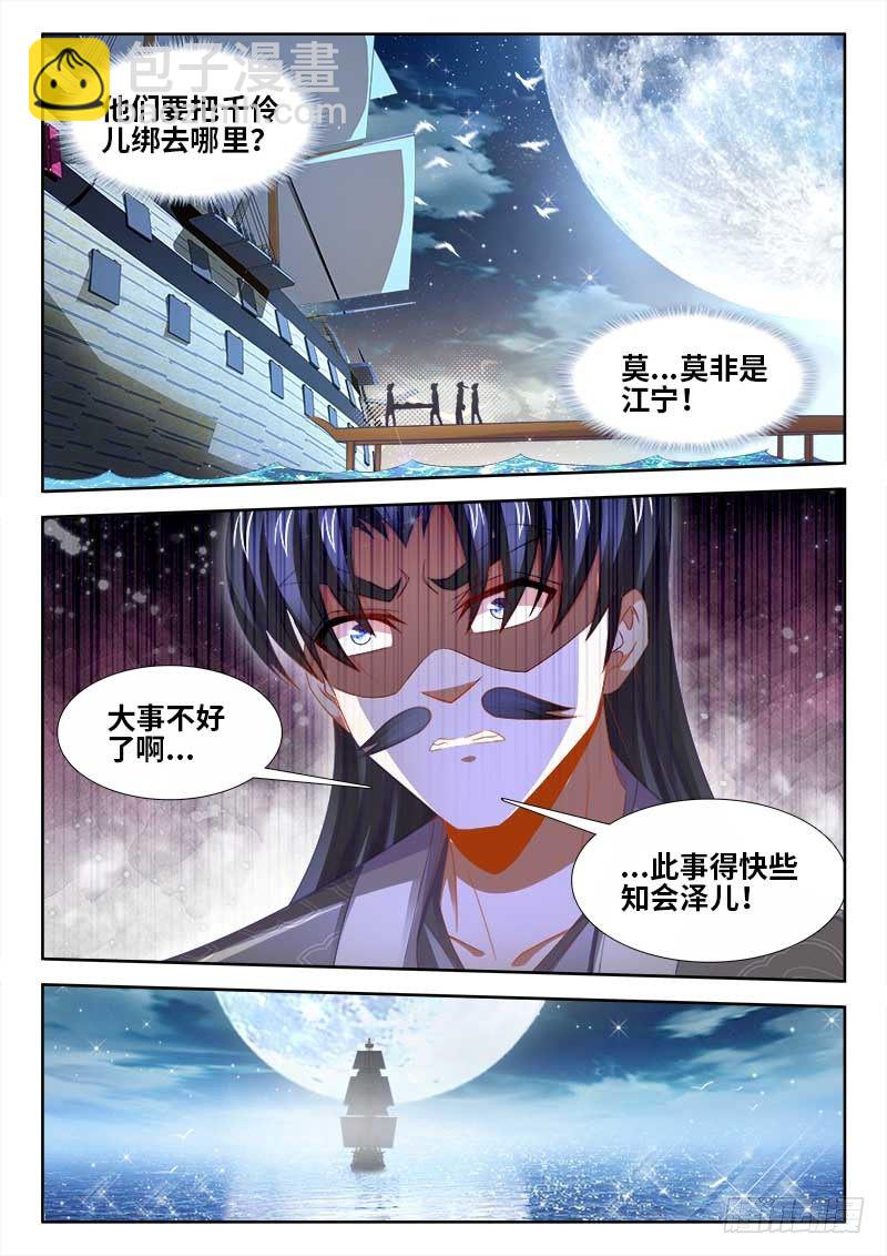 149、竟然是他！-第149话
