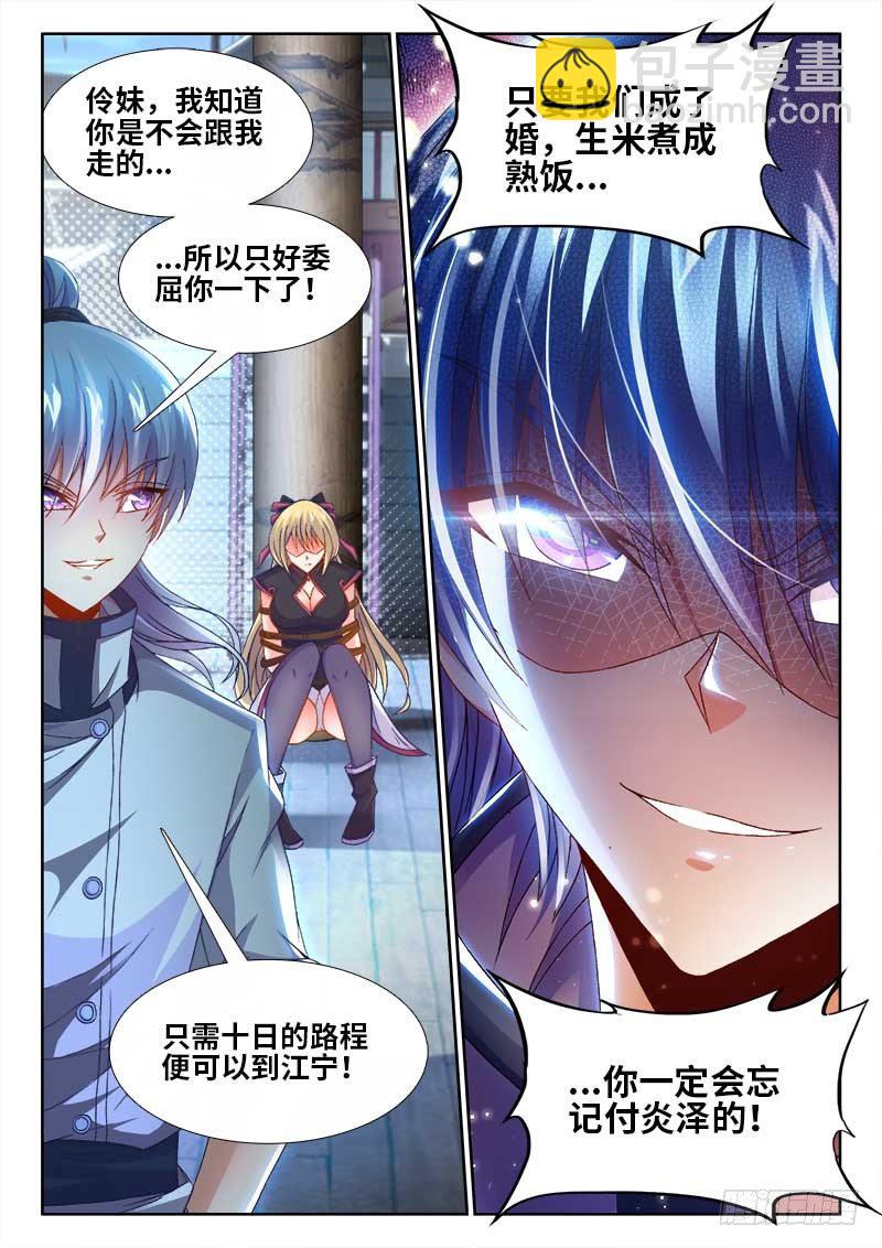 149、竟然是他！-第149话