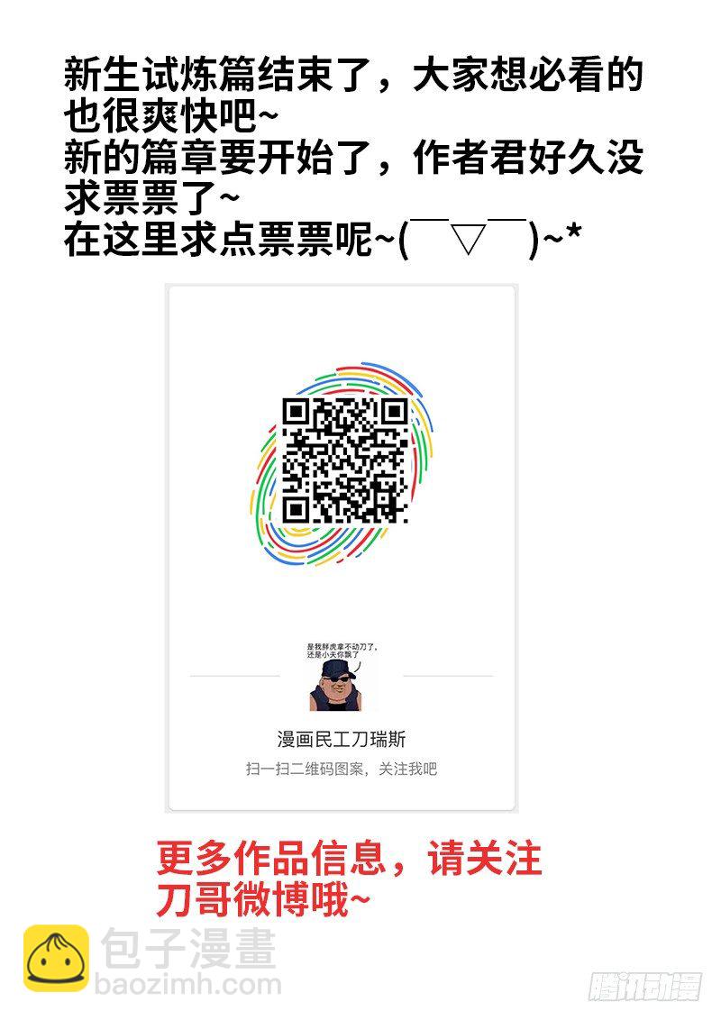 149、竟然是他！-第149话