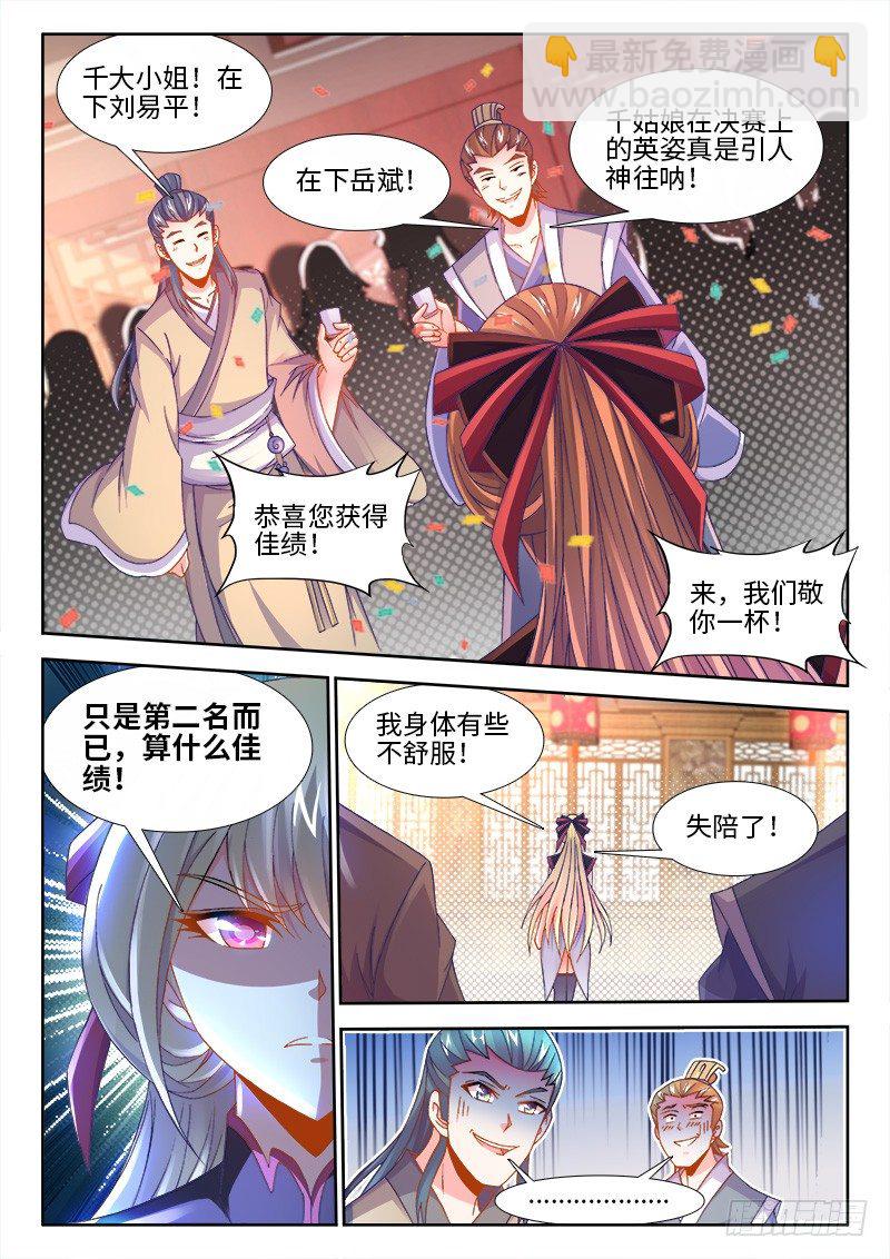 149、竟然是他！-第149话