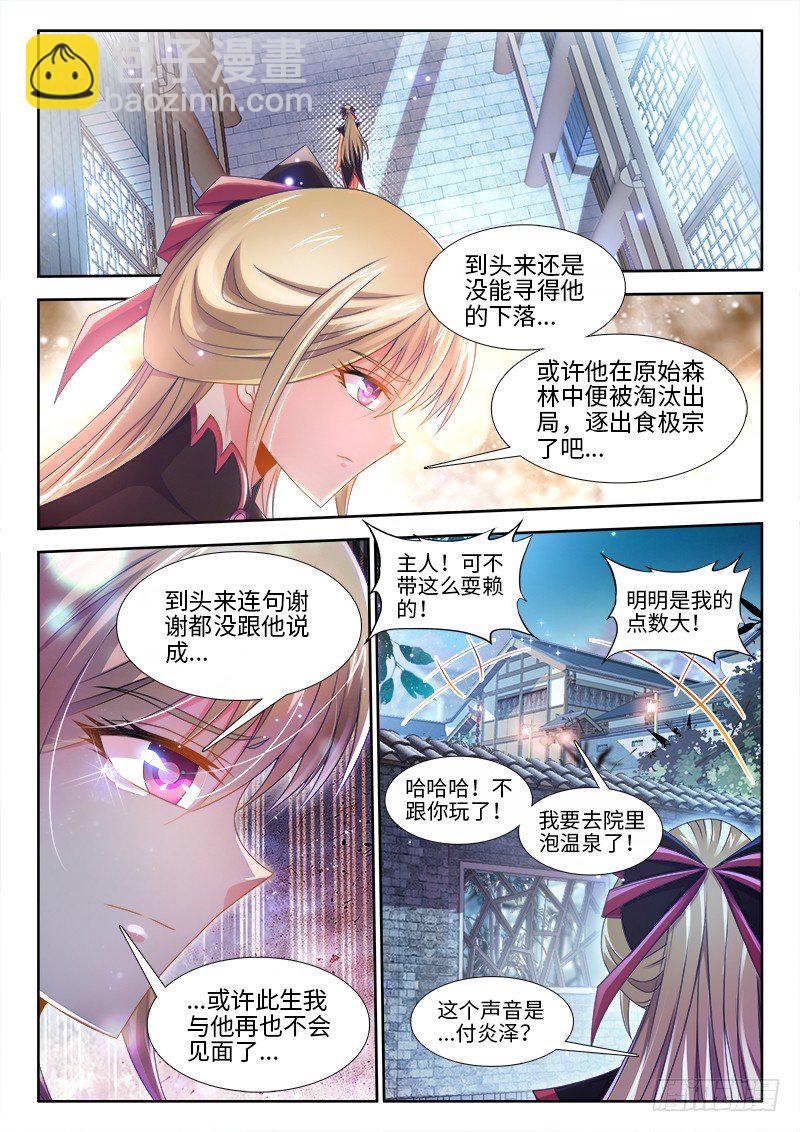 149、竟然是他！-第149话