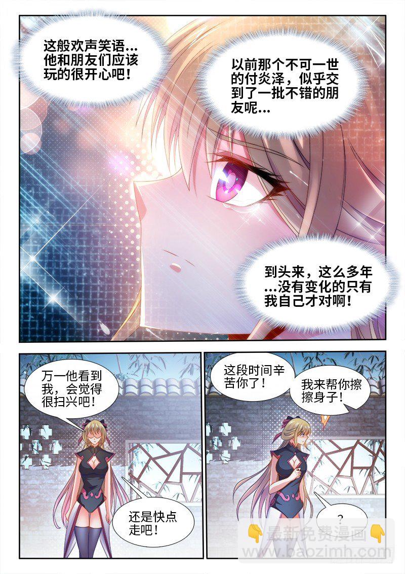 149、竟然是他！-第149话