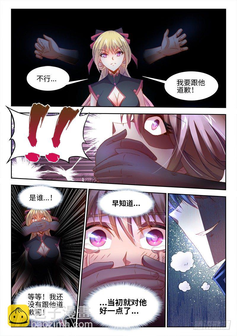 149、竟然是他！-第149话