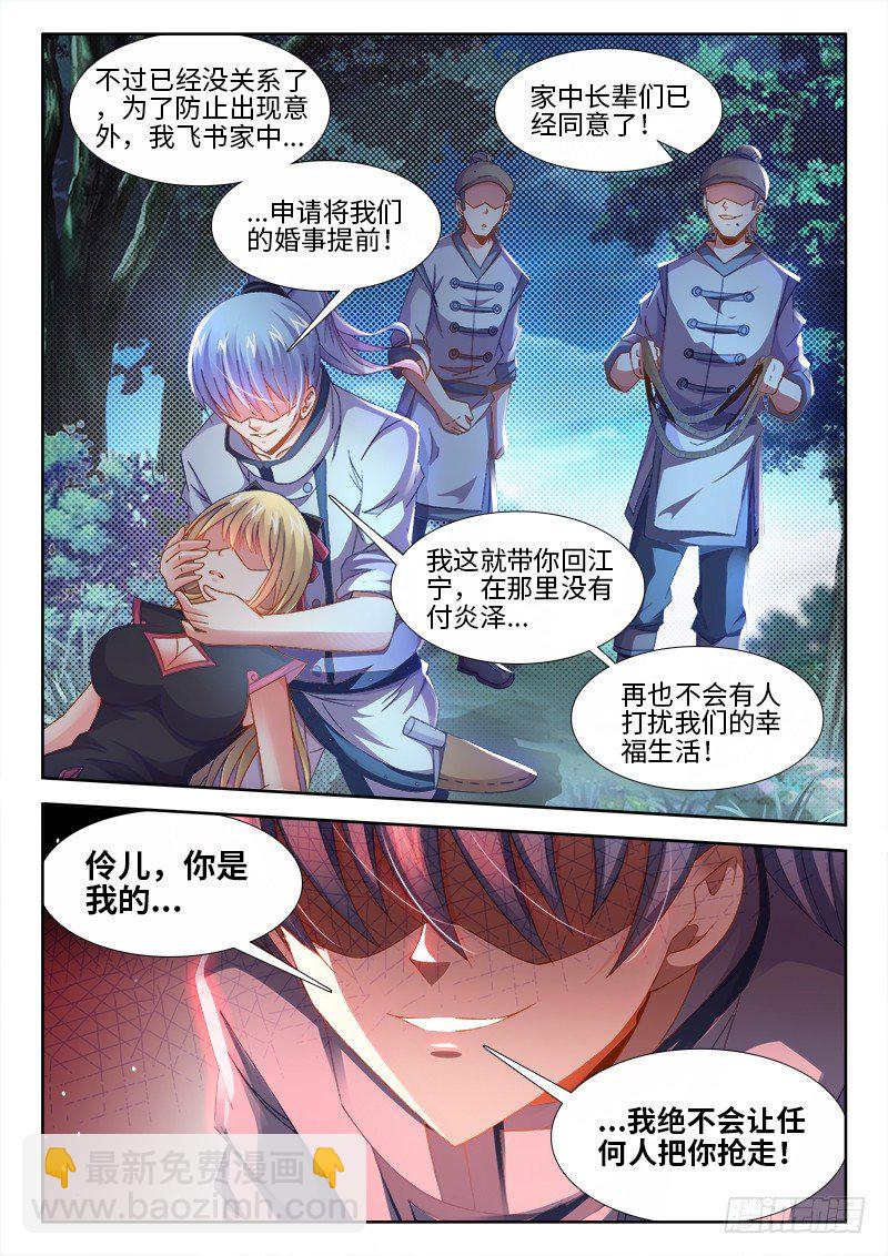 149、竟然是他！-第149话