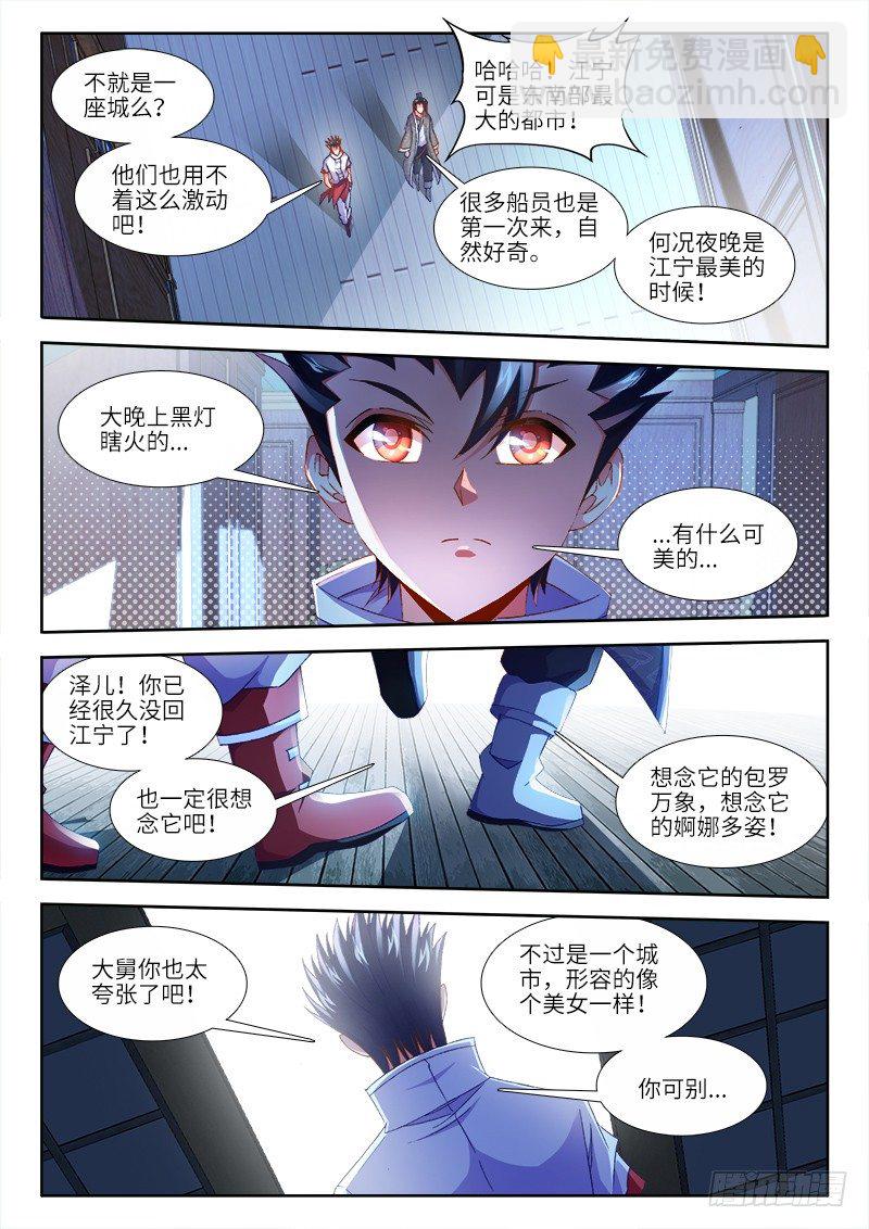 151、欢迎回家！-第151话