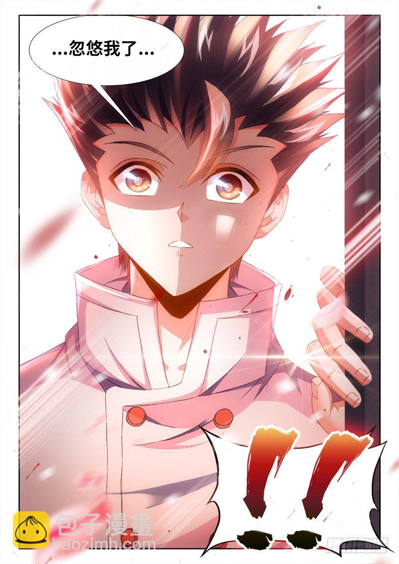 151、欢迎回家！-第151话