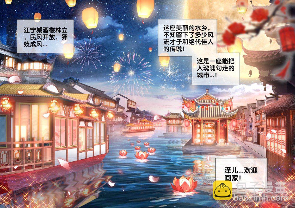 151、欢迎回家！-第151话