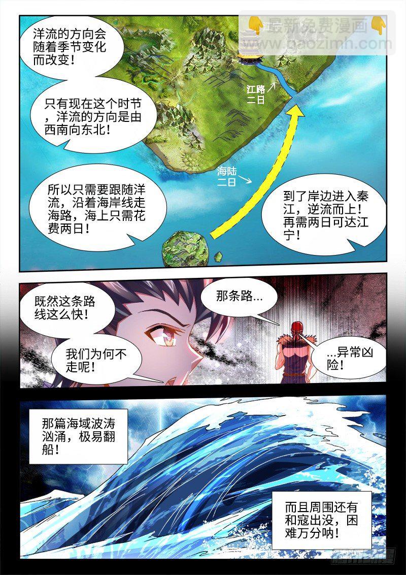 151、欢迎回家！-第151话