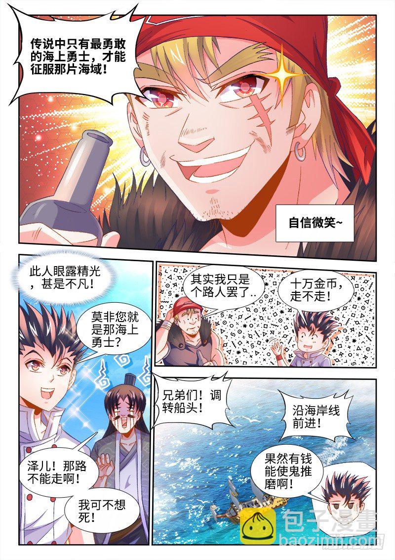 151、欢迎回家！-第151话