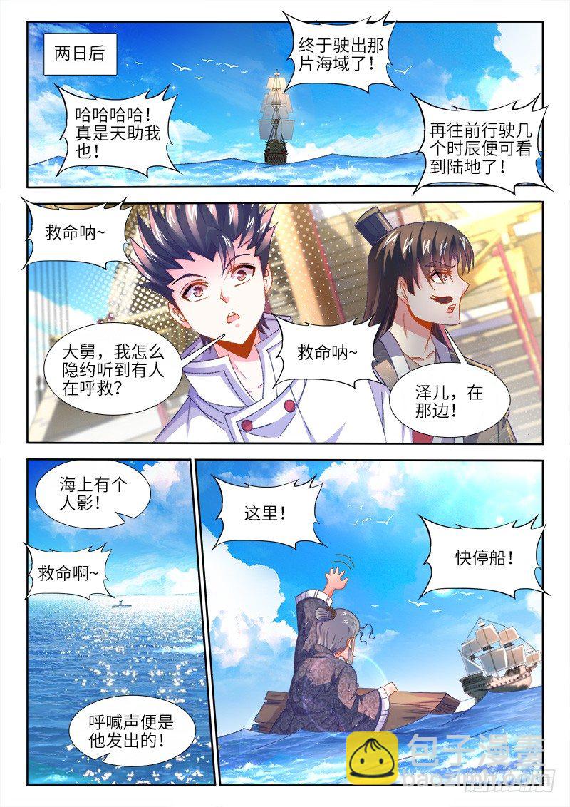 151、欢迎回家！-第151话