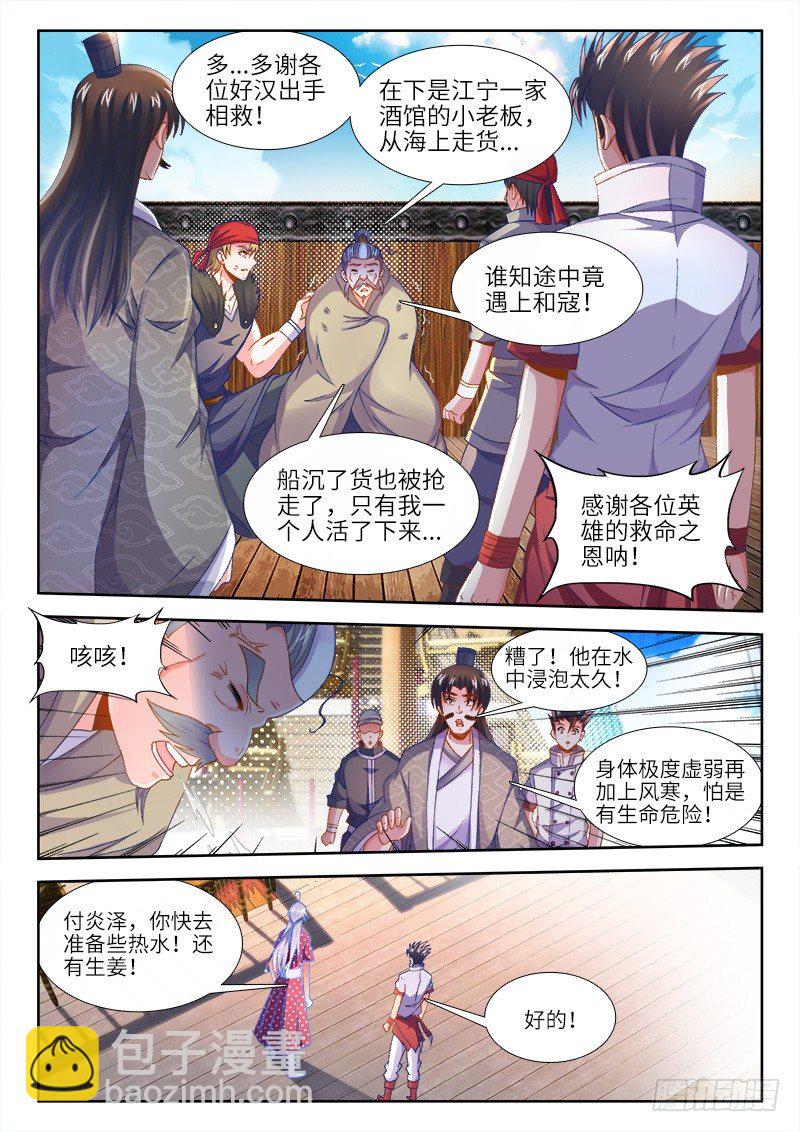 151、欢迎回家！-第151话