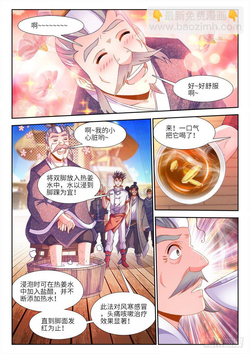 151、欢迎回家！-第151话