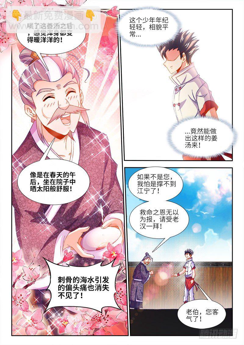 151、欢迎回家！-第151话