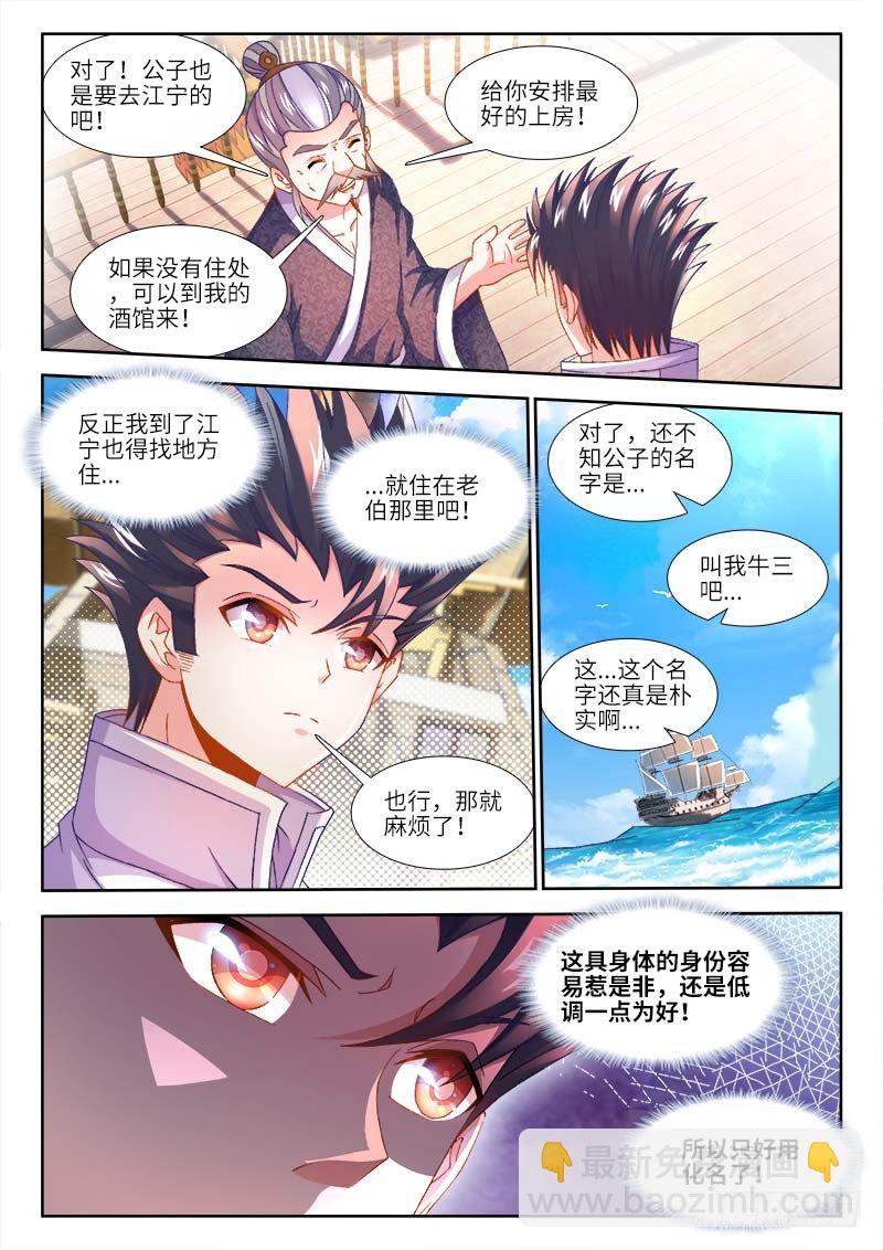 151、欢迎回家！-第151话
