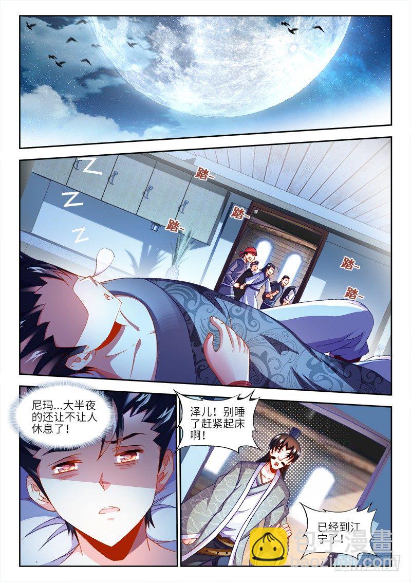151、欢迎回家！-第151话