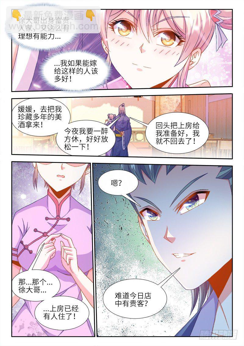153、生日宴会-第153话