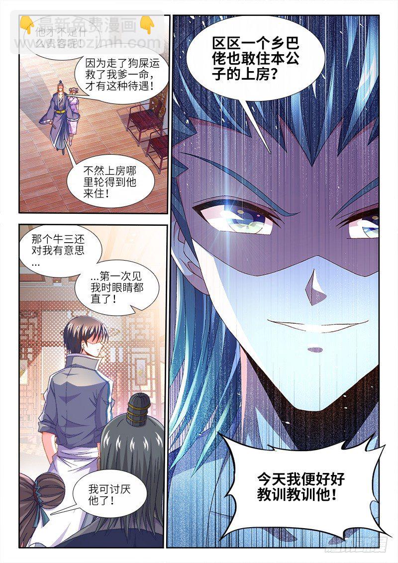 153、生日宴会-第153话