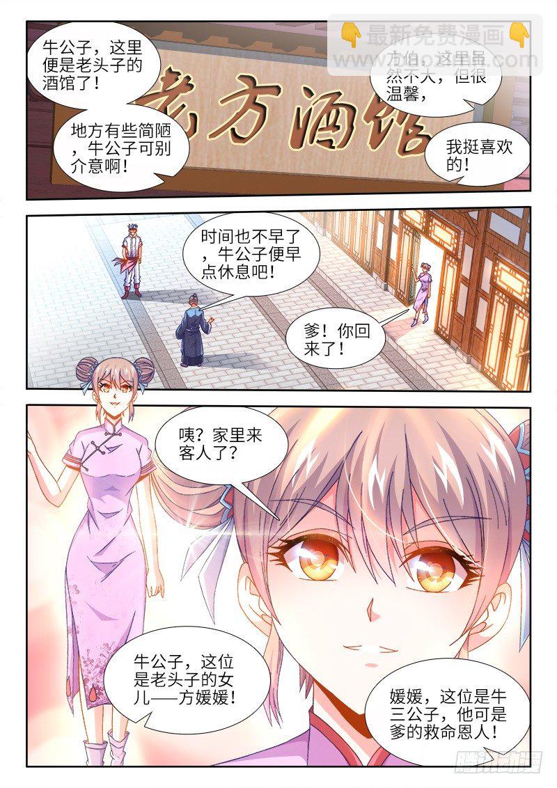 153、生日宴会-第153话