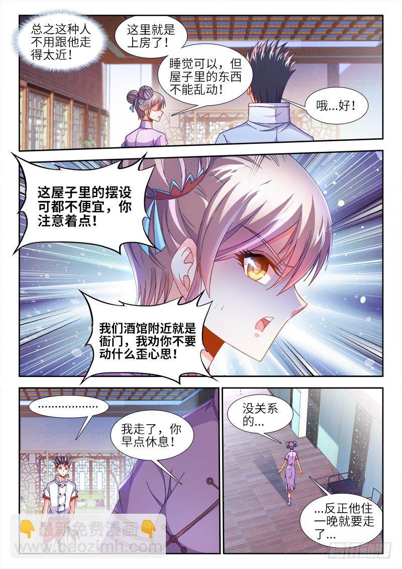 153、生日宴会-第153话
