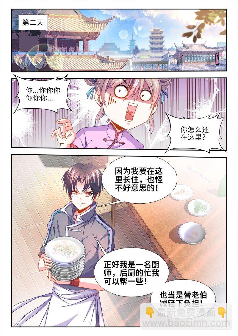 153、生日宴会-第153话