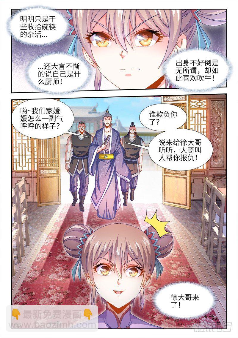 153、生日宴会-第153话