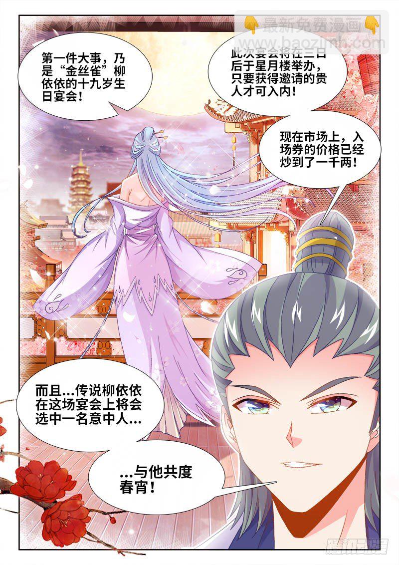 153、生日宴会-第153话
