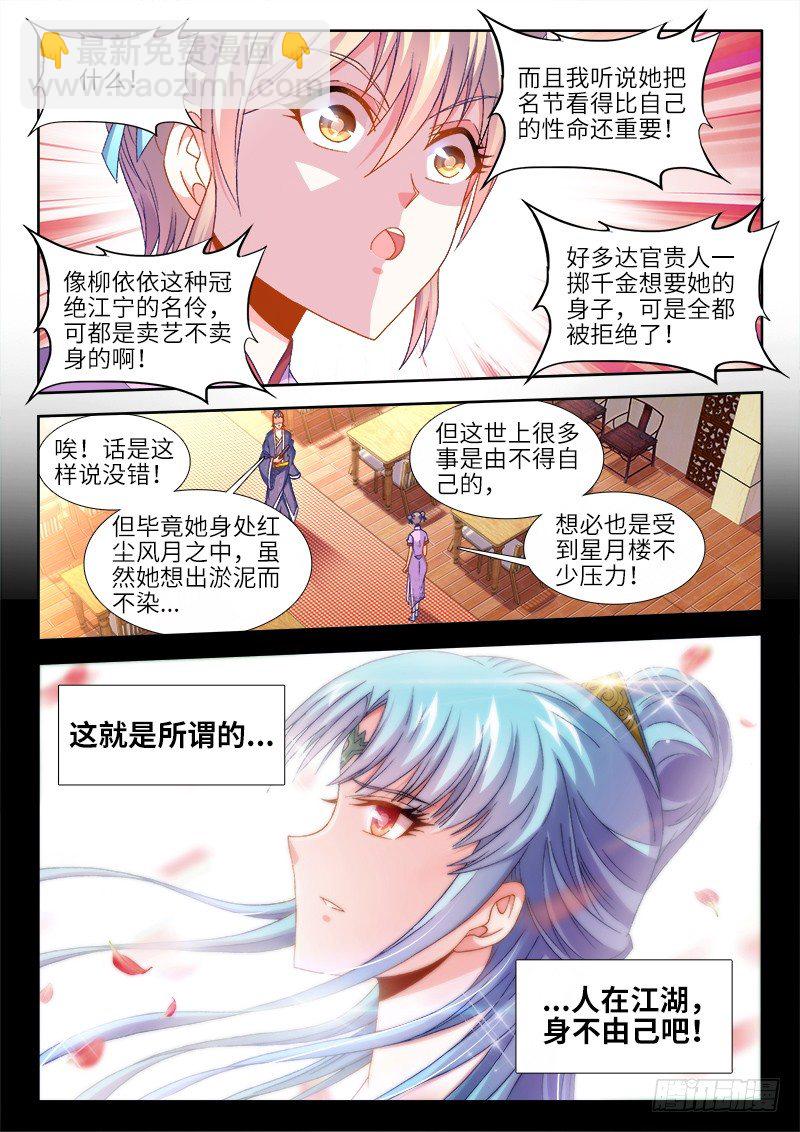 153、生日宴会-第153话