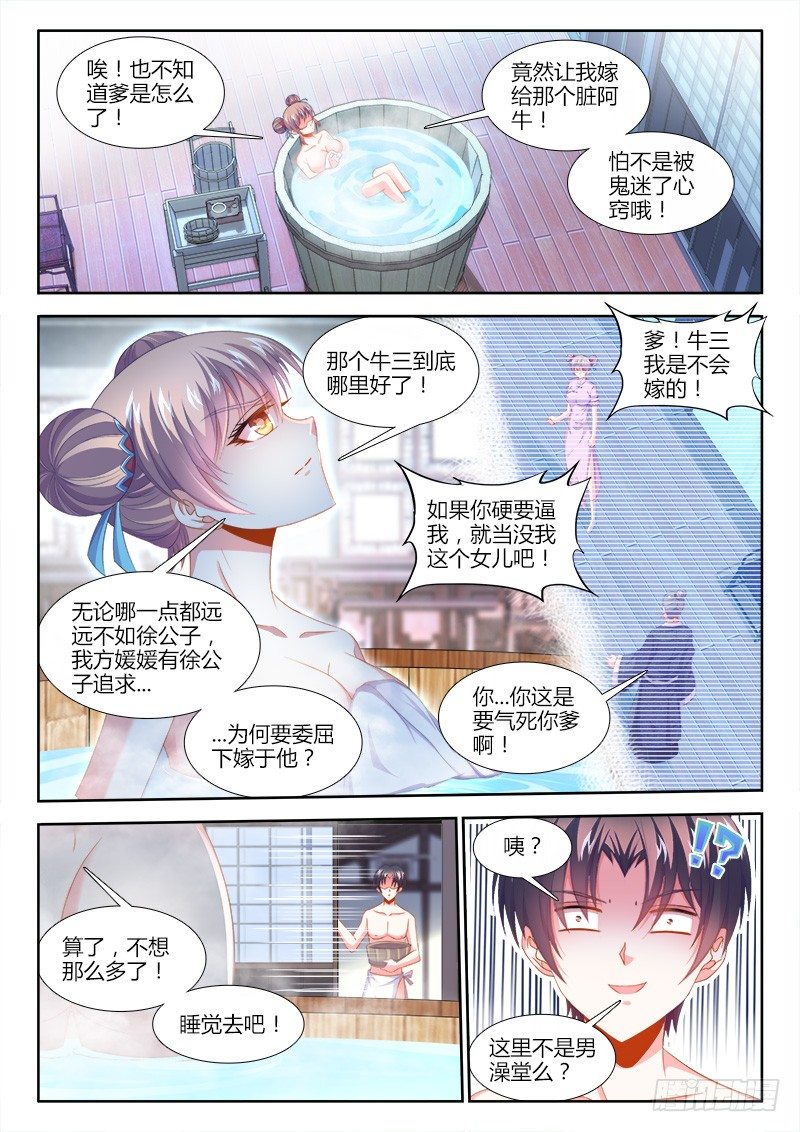 155、祭奠-第155话
