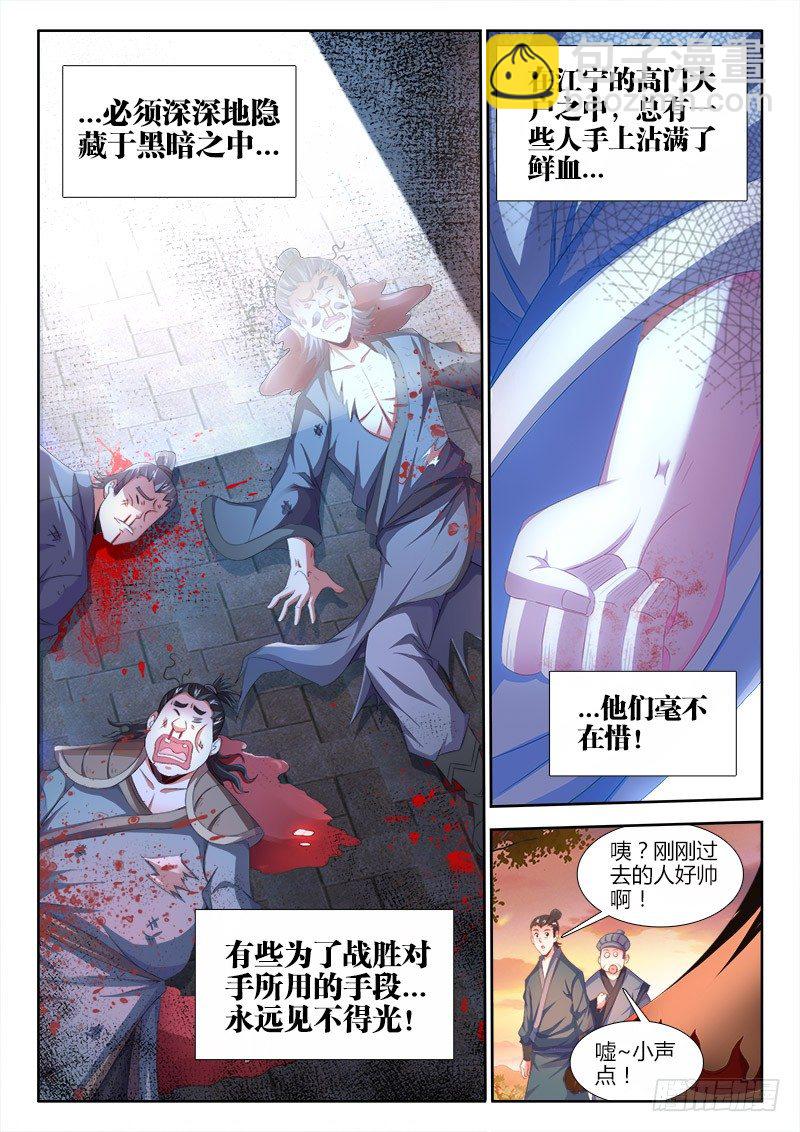 155、祭奠-第155话