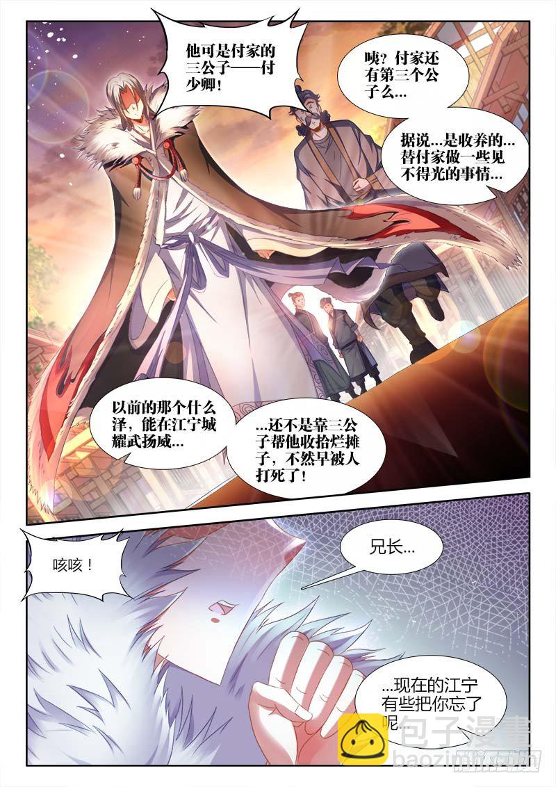 155、祭奠-第155话