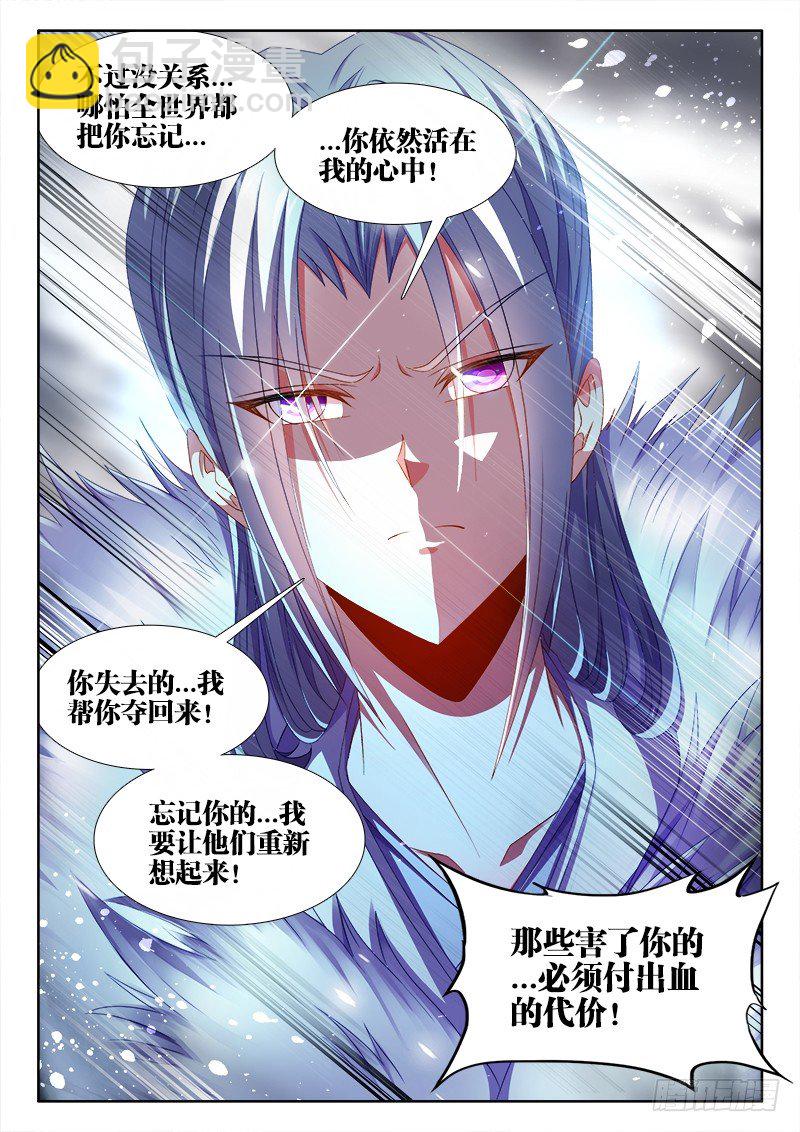 155、祭奠-第155话