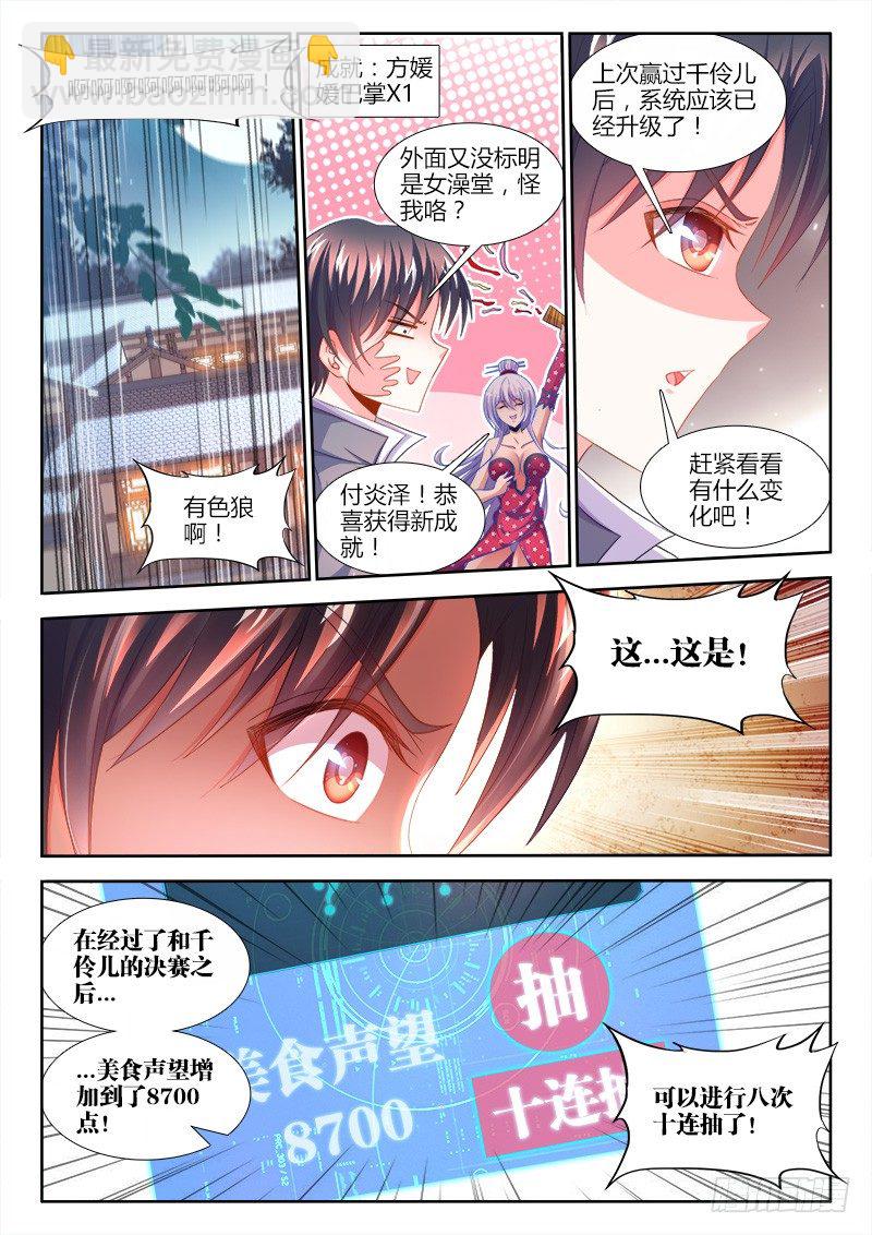 155、祭奠-第155话