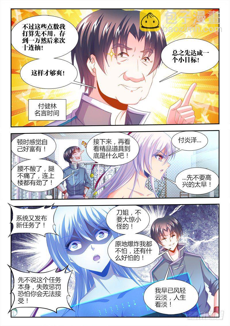 155、祭奠-第155话