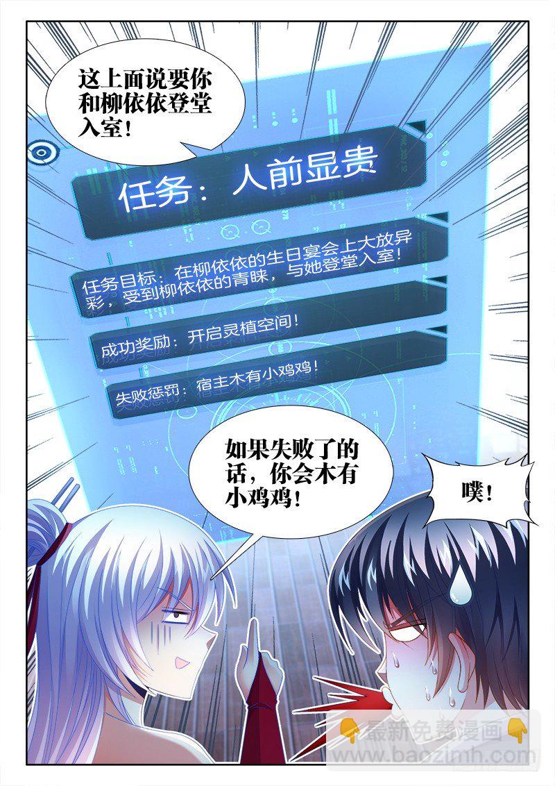 155、祭奠-第155话