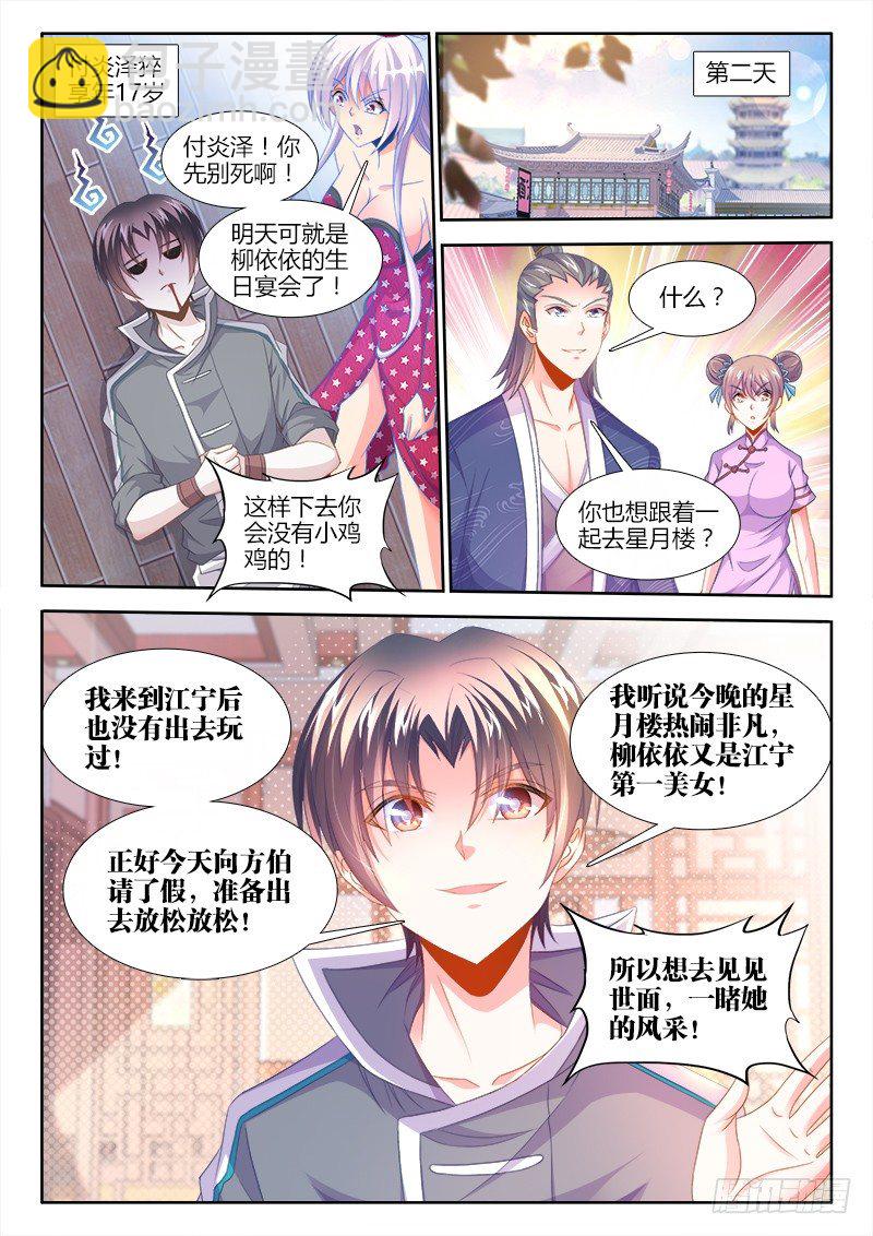 155、祭奠-第155话