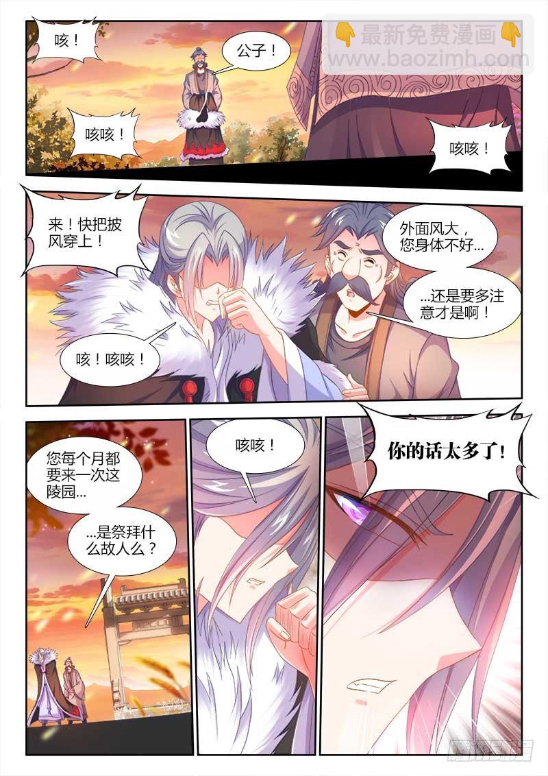 155、祭奠-第155话