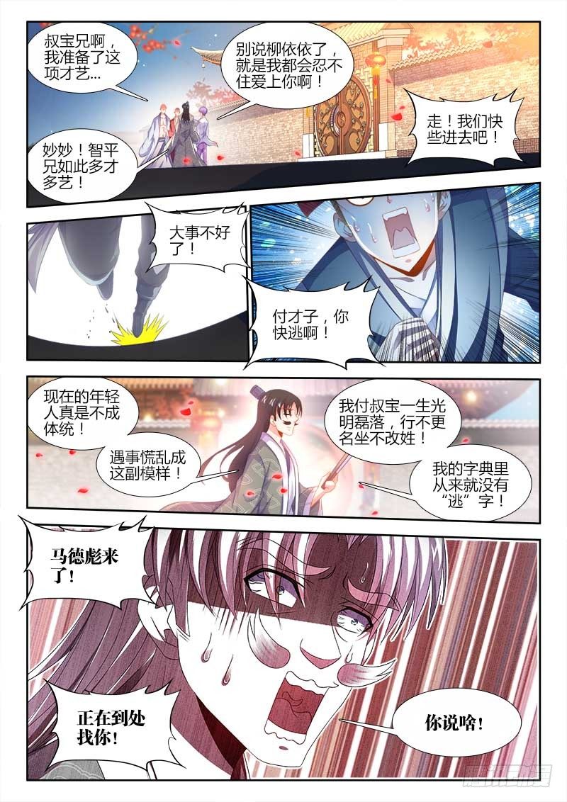 157、马德彪-第157话