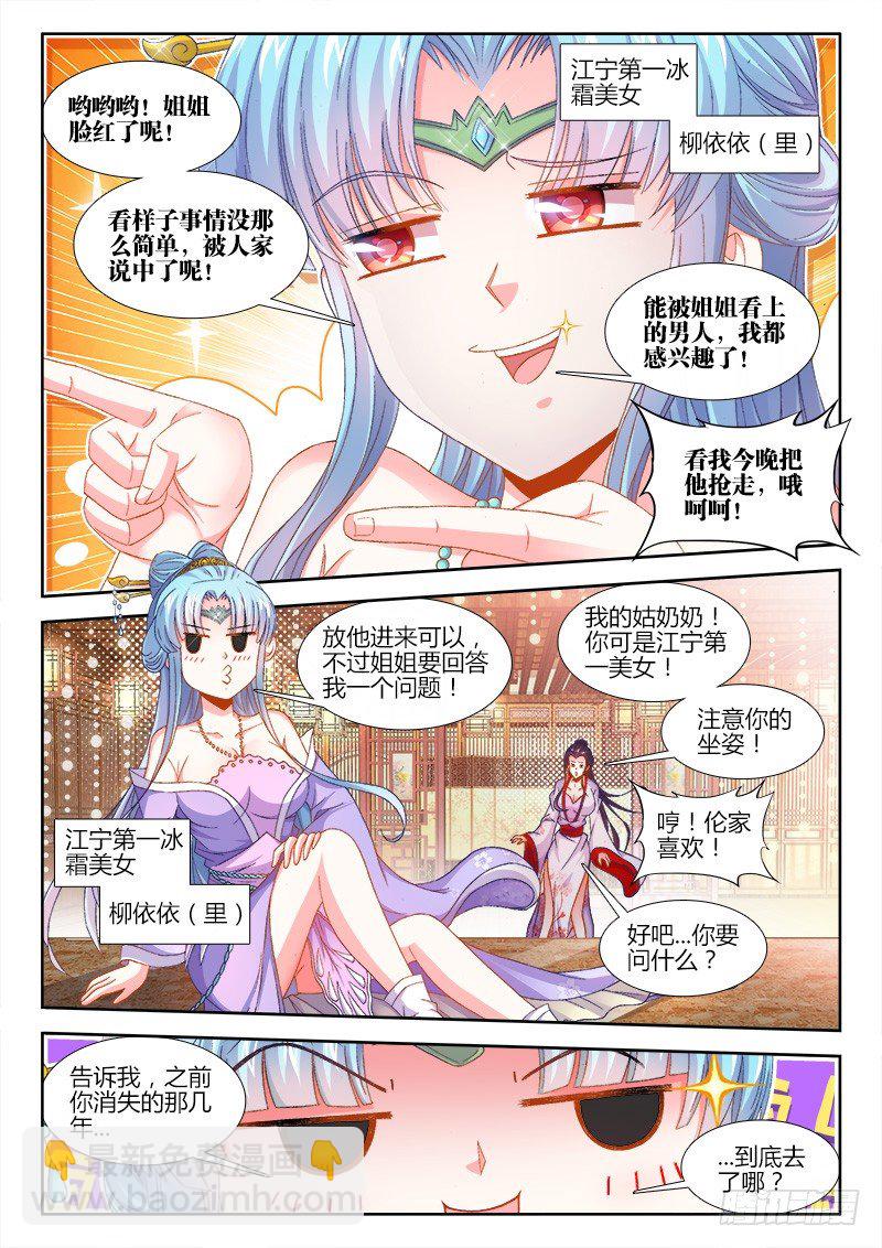 157、马德彪-第157话